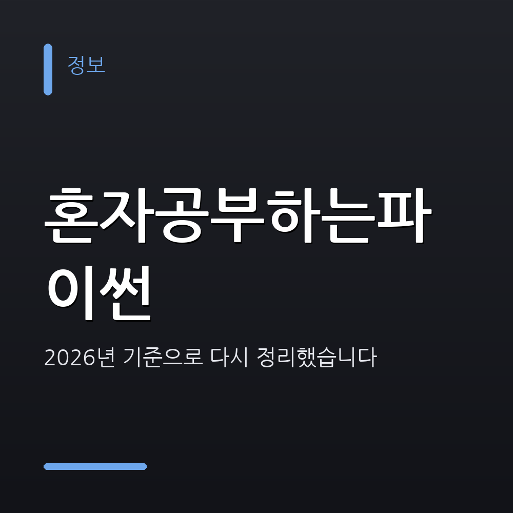 혼자공부하는파이썬 알아보다 헷갈렸던 부분 정리